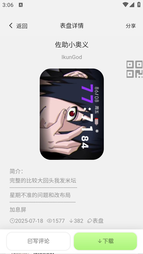 使用教程截图2