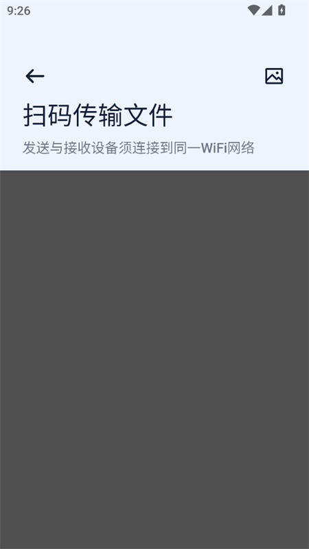 使用教程截图2
