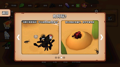 游戏攻略截图3