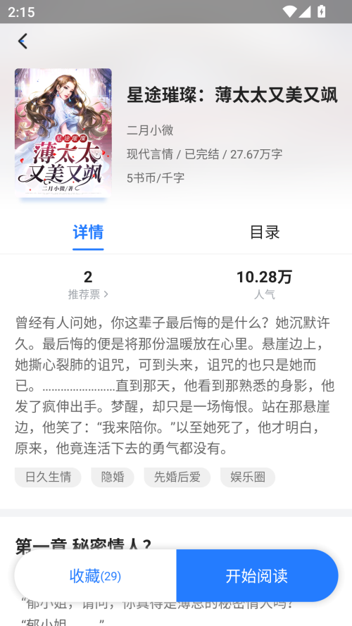 使用教程截图4