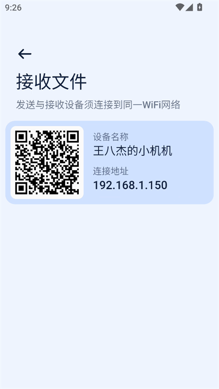 使用教程截图3