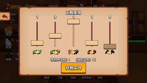 游戏攻略截图2
