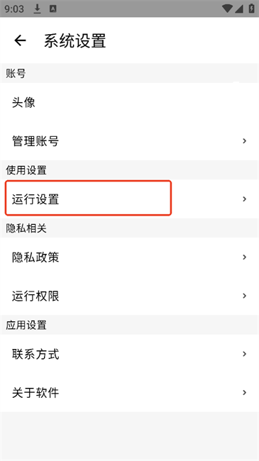 授权悬浮窗3