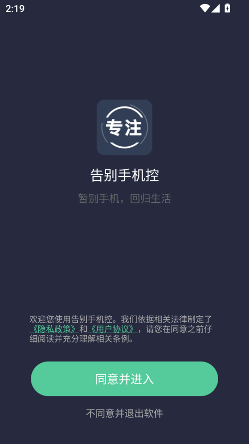使用方法截图1