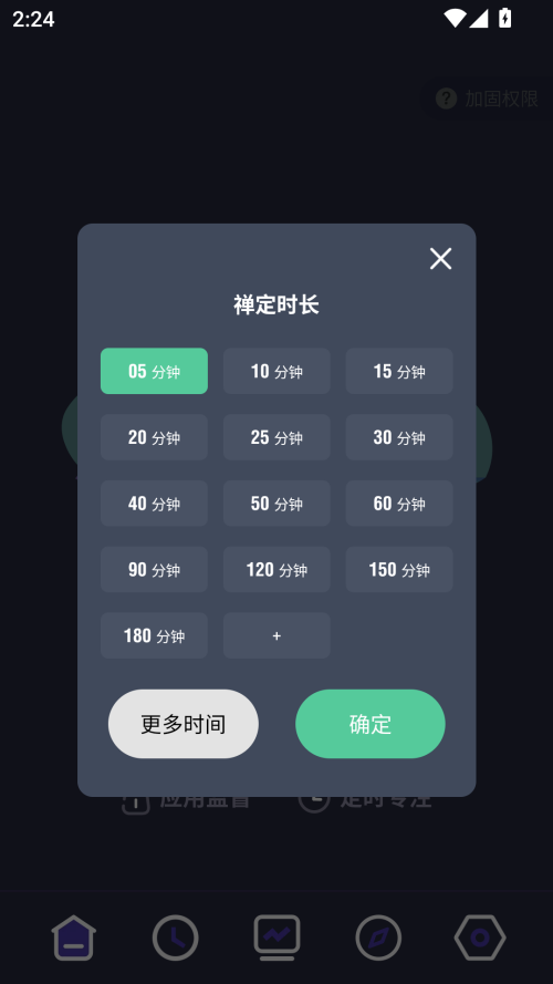 使用方法截图2