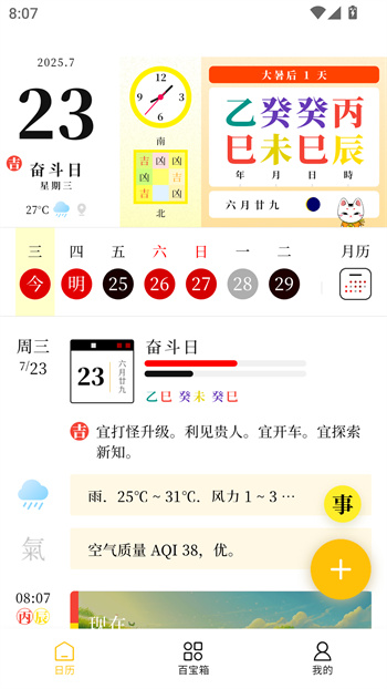 使用教程截图2