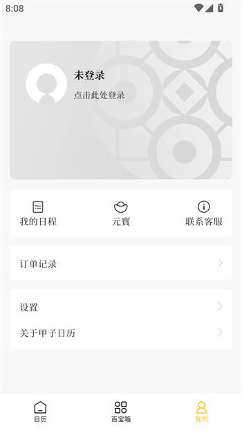 使用教程截图1