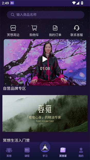 使用教程截图4
