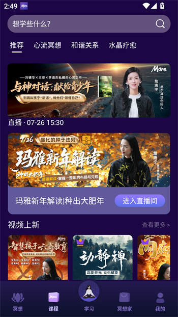 使用教程截图3