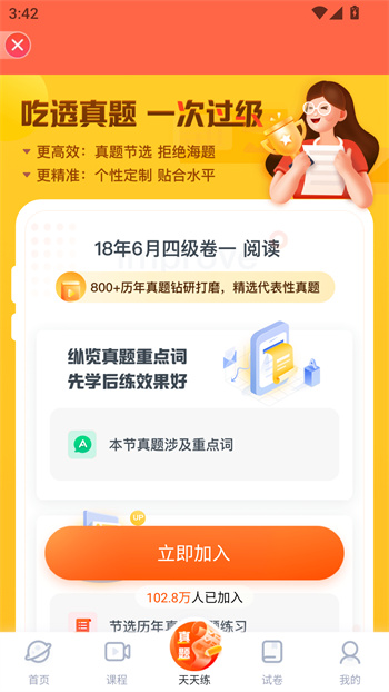 使用教程截图4