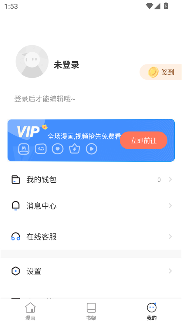 使用方法截图2