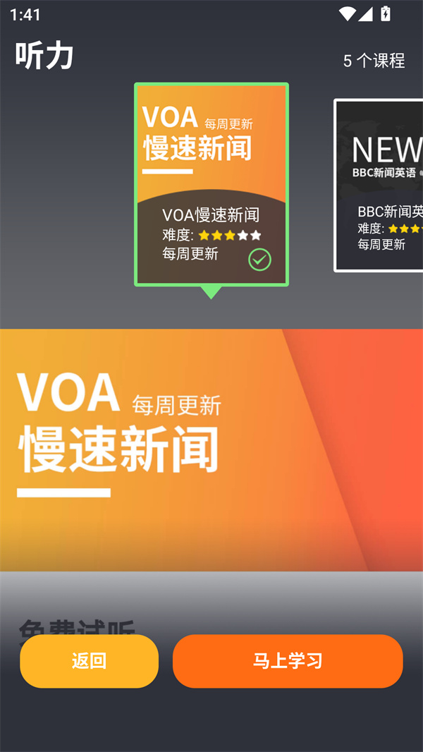 使用教程截图3