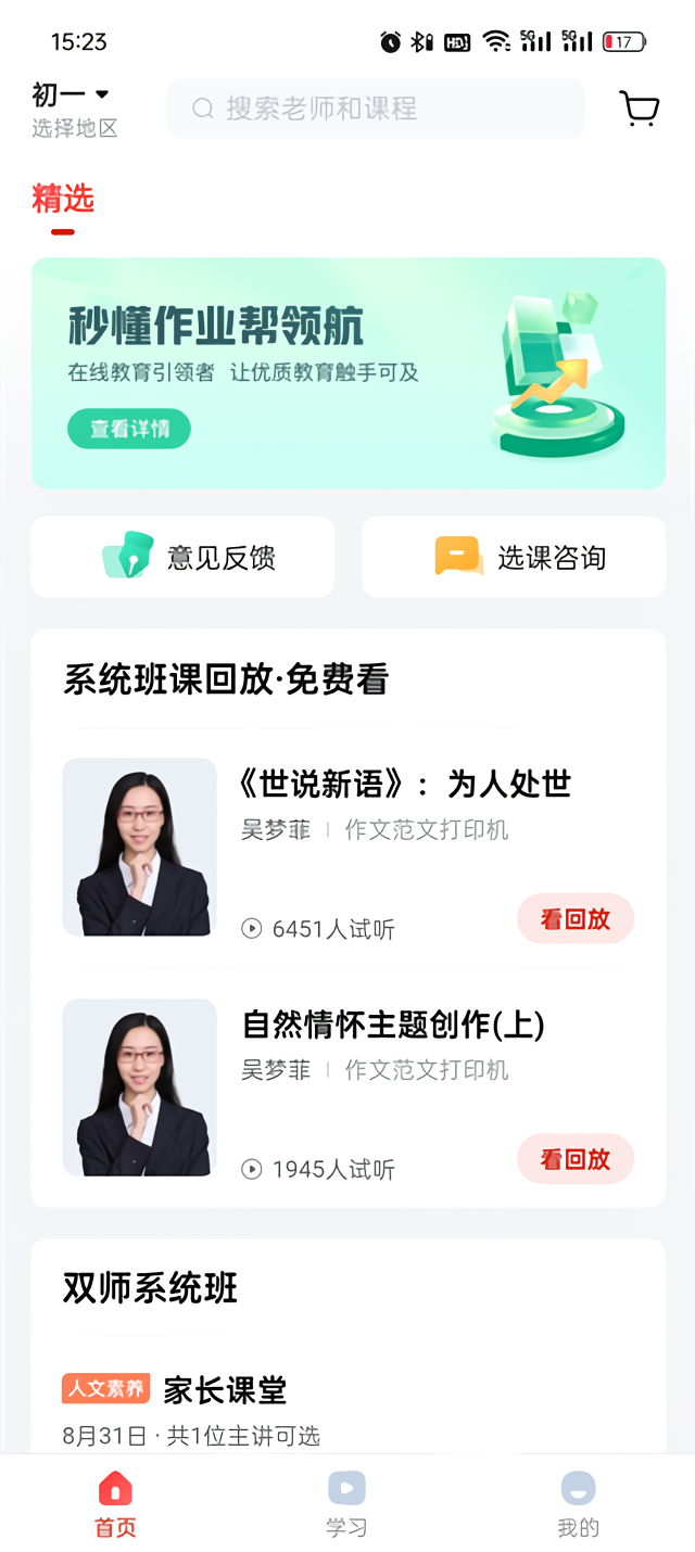 怎么用截图1