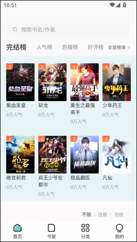 使用教程截图1
