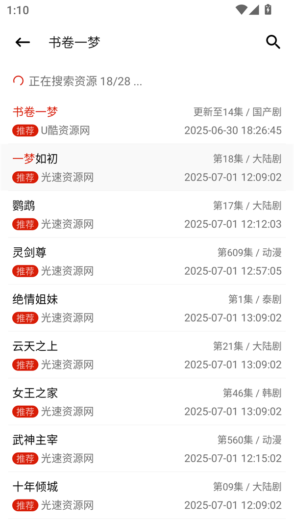 使用方法截图2
