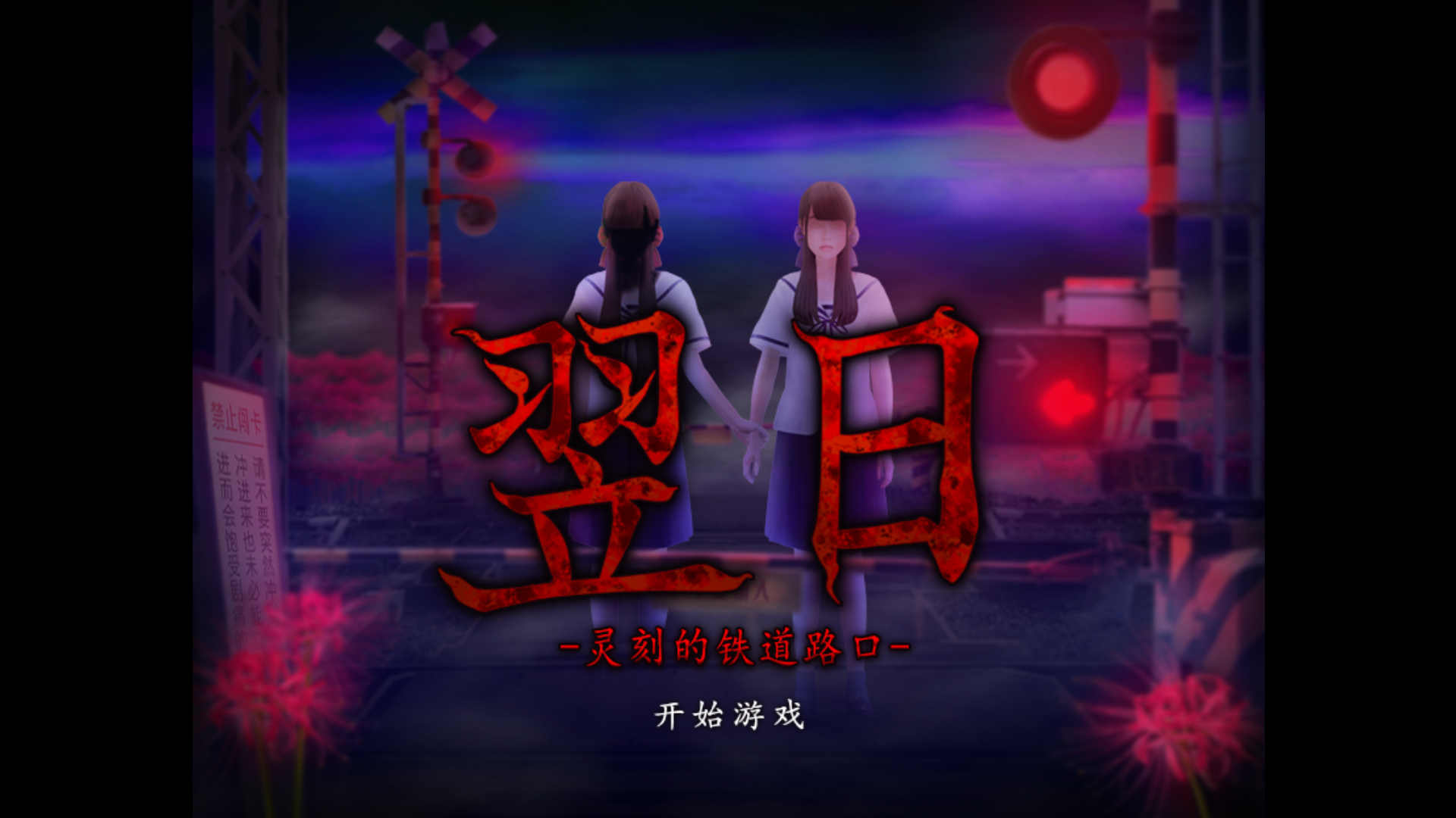 入门玩法指南1
