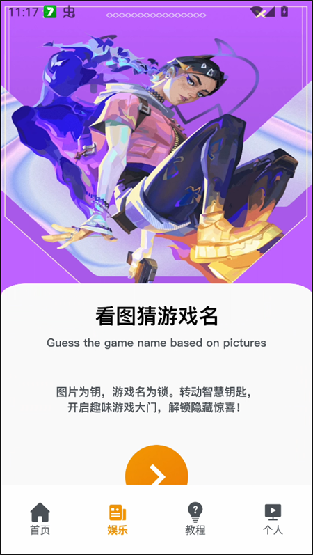 使用教程截图2
