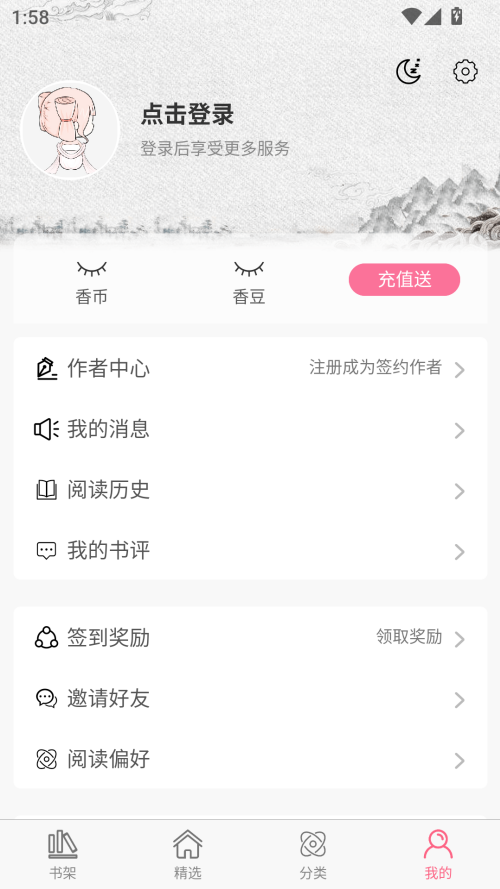 使用教程截图3