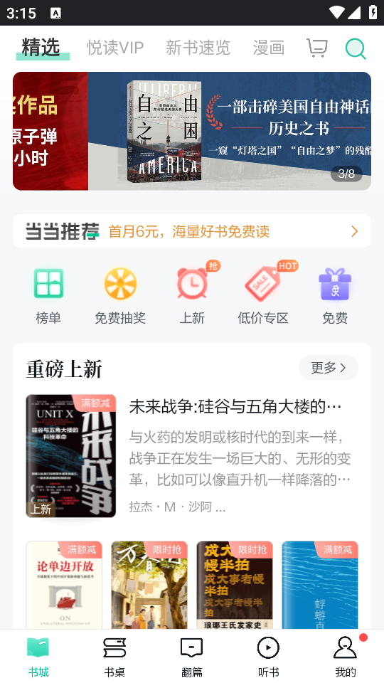 使用教程截图1