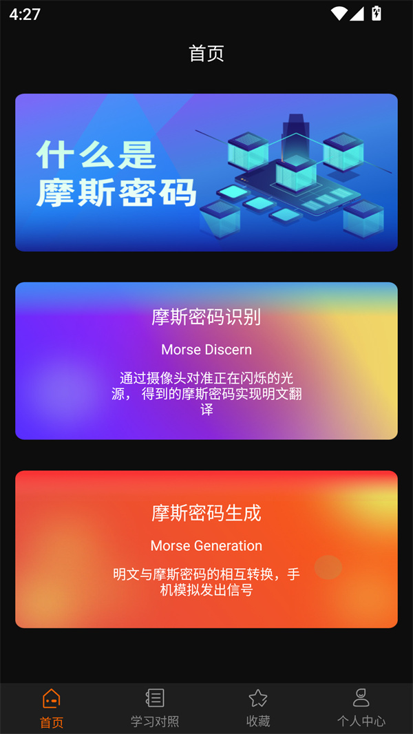 使用教程截图2