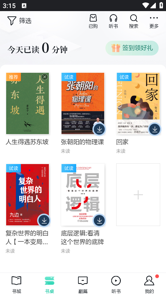 使用教程截图2