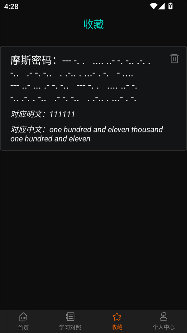 使用教程截图4