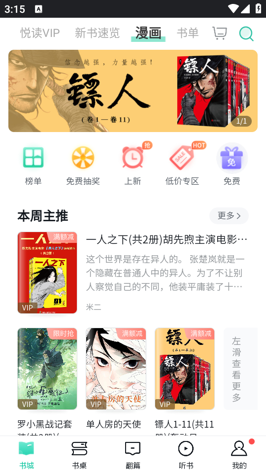 使用教程截图3