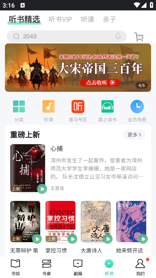 使用教程截图4