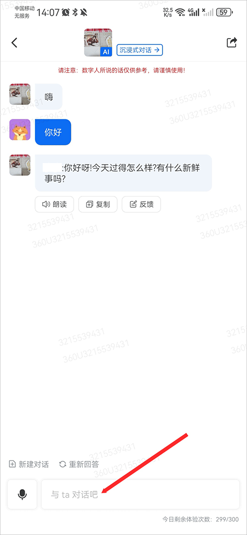 如何使用截图4