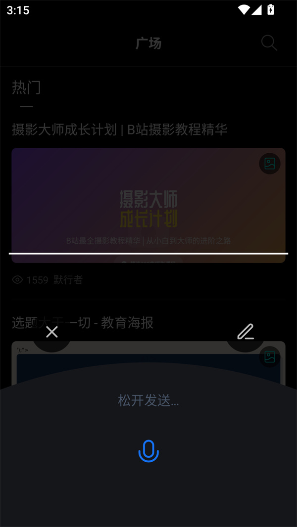 使用教程截图4