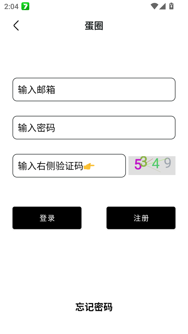使用方法截图3