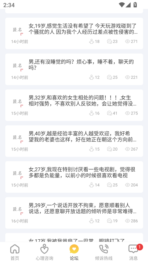 使用教程截图4