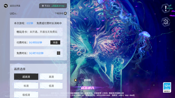 游戏攻略截图4