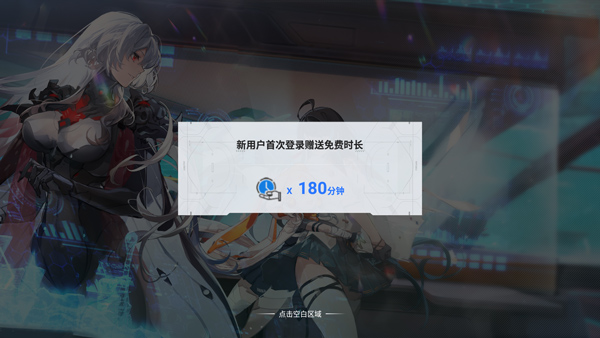 游戏攻略截图2