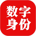 国家网络身份认证官方正版