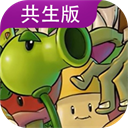 植物大战僵尸