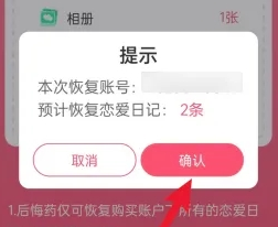 恋爱记8