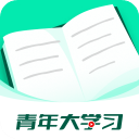 青年大学习手机版