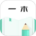 一木记账手机版