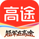 高途最新版