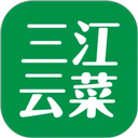三江云菜官方正版