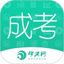 成人高考成考手机版