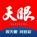 天眼新闻最新版