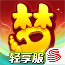 梦幻西游