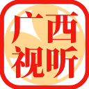 广西视听手机版