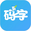 码字大师官方正版