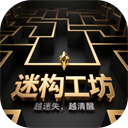 迷构工坊