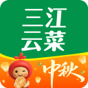 三江云菜