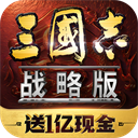 三国志