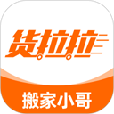 货拉拉
